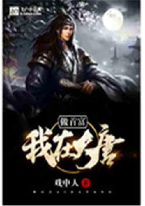雪漠的“十年一路”,从《野狐岭》到《羌村》都在传递爱与智慧